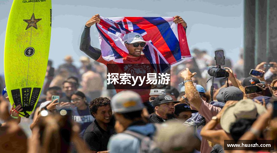 探索yy易游